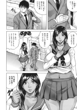 Kyonyuu Sousa-kan Yura - Bitch Order Page #134