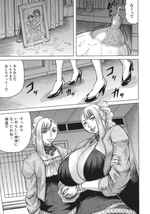 Kyonyuu Sousa-kan Yura - Bitch Order Page #66