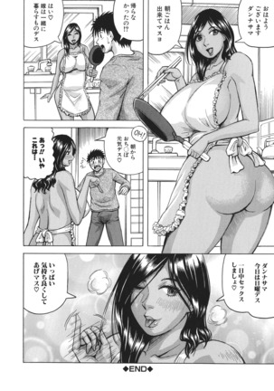 Kyonyuu Sousa-kan Yura - Bitch Order - Page 156