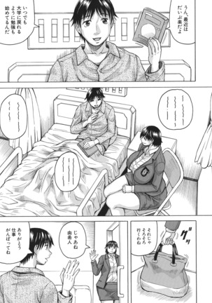 Kyonyuu Sousa-kan Yura - Bitch Order Page #38