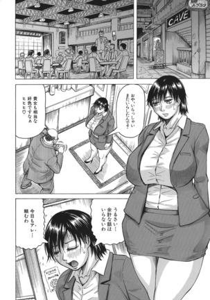 Kyonyuu Sousa-kan Yura - Bitch Order Page #107