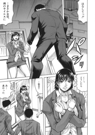 Kyonyuu Sousa-kan Yura - Bitch Order Page #47