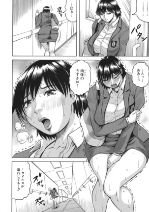 Kyonyuu Sousa-kan Yura - Bitch Order Page #39