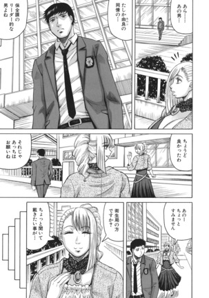 Kyonyuu Sousa-kan Yura - Bitch Order Page #43
