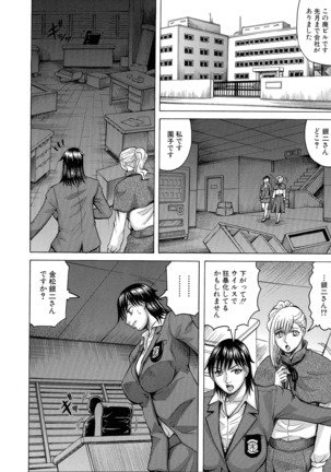Kyonyuu Sousa-kan Yura - Bitch Order Page #13