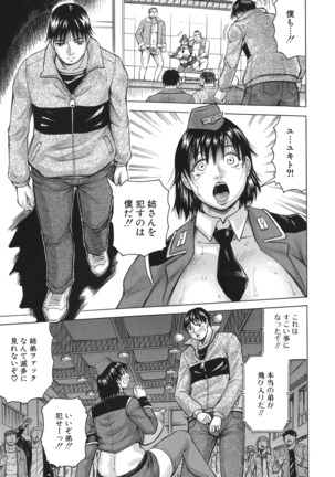 Kyonyuu Sousa-kan Yura - Bitch Order Page #119