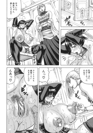 Kyonyuu Sousa-kan Yura - Bitch Order Page #73
