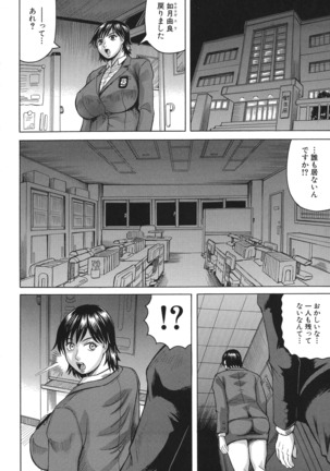 Kyonyuu Sousa-kan Yura - Bitch Order Page #44