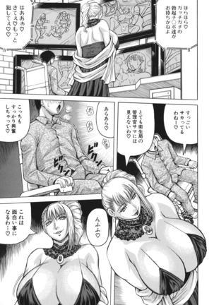 Kyonyuu Sousa-kan Yura - Bitch Order Page #88