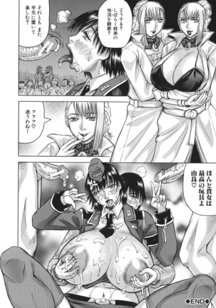 Kyonyuu Sousa-kan Yura - Bitch Order Page #131
