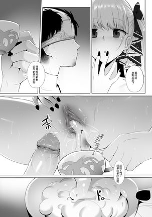Formidable to Tea Time + SP Page #21