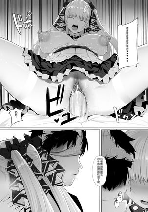Formidable to Tea Time + SP Page #14
