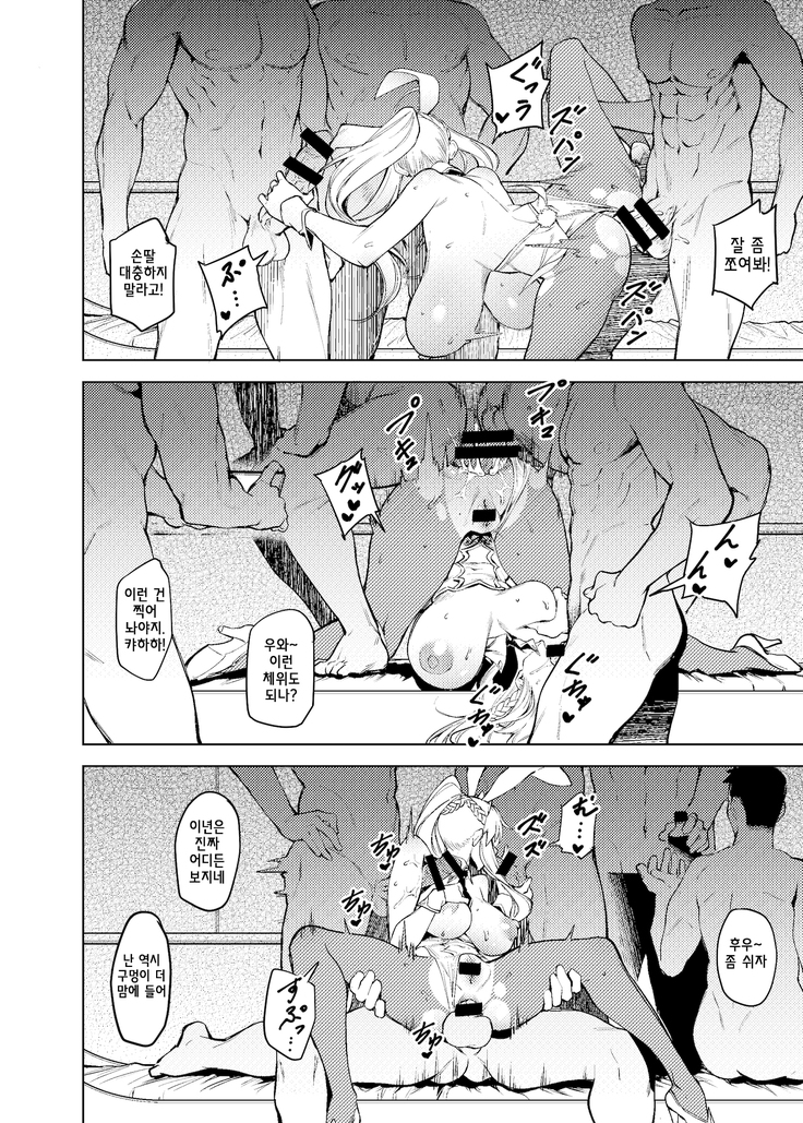 Bunny Ou to Inyoku no Kokuin Zenpen