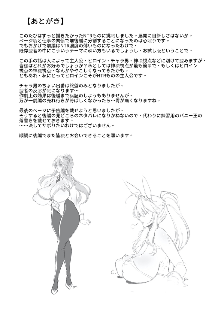 Bunny Ou to Inyoku no Kokuin Zenpen
