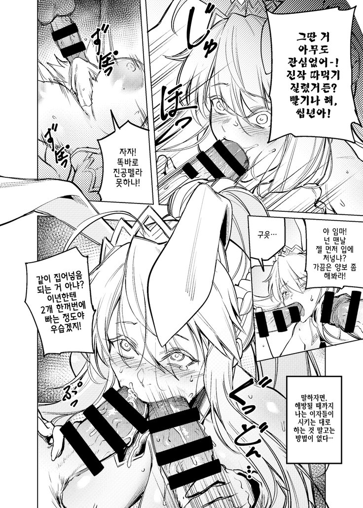Bunny Ou to Inyoku no Kokuin Zenpen
