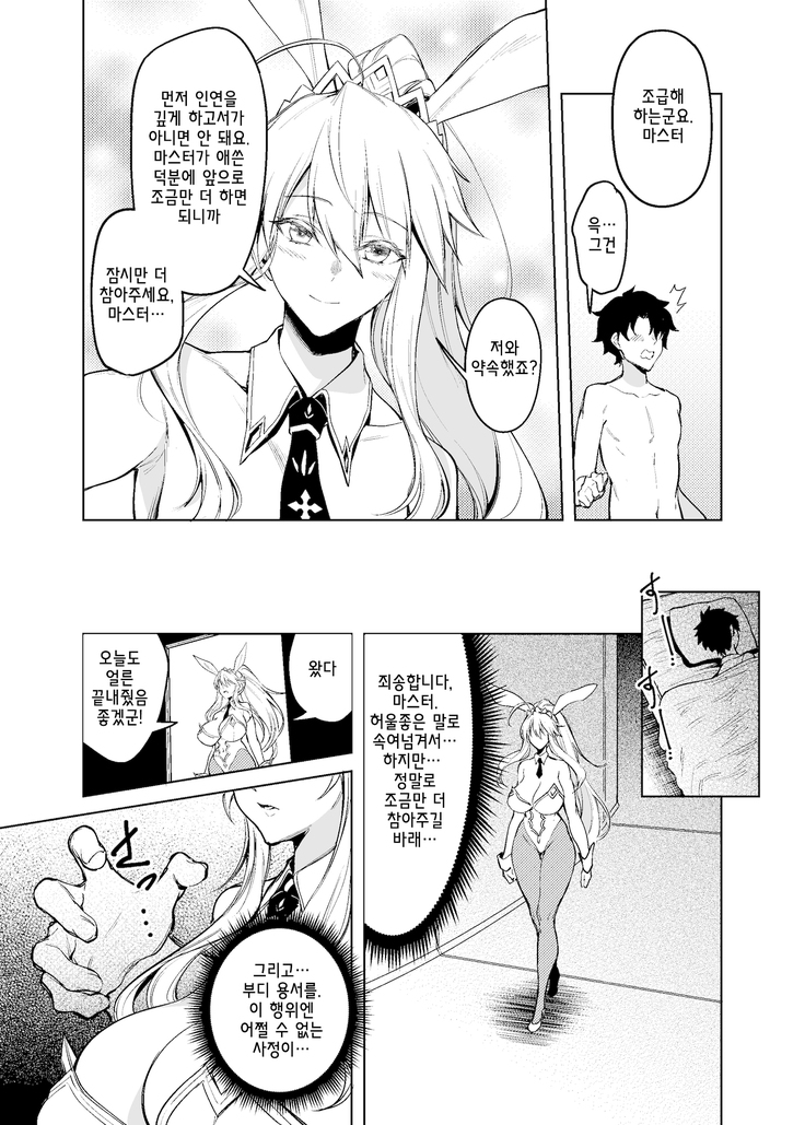 Bunny Ou to Inyoku no Kokuin Zenpen
