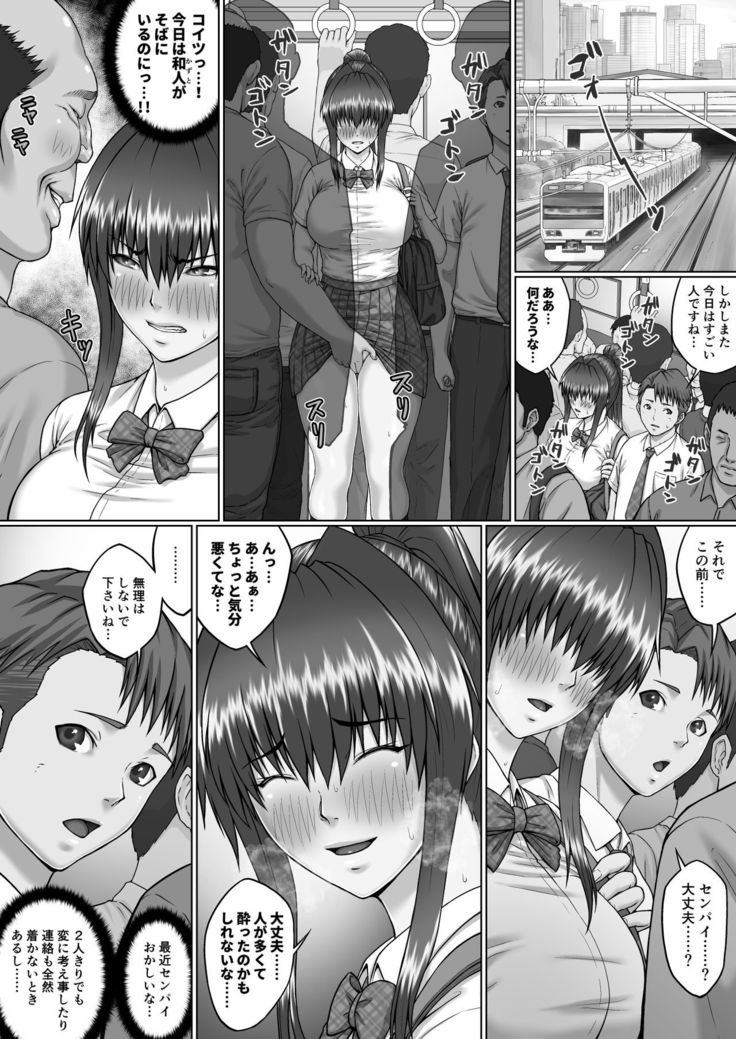 Nakadashi Oji-san ni Nerawareta Mesu wa Nigeru Koto ga Dekinai ~Senaga Saki Hen Vol. 3~