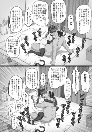 Nakadashi Oji-san ni Nerawareta Mesu wa Nigeru Koto ga Dekinai ~Senaga Saki Hen Vol. 3~ Page #29