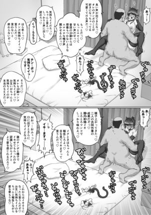 Nakadashi Oji-san ni Nerawareta Mesu wa Nigeru Koto ga Dekinai ~Senaga Saki Hen Vol. 3~ Page #28