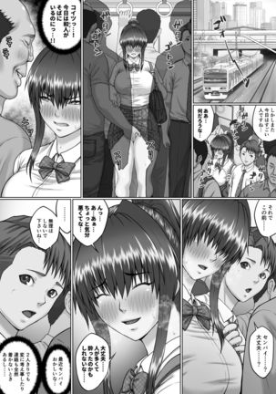 Nakadashi Oji-san ni Nerawareta Mesu wa Nigeru Koto ga Dekinai ~Senaga Saki Hen Vol. 3~ Page #33