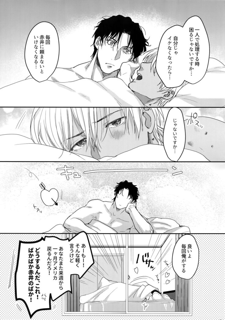 29-Sai Kara no Chikubi Kaihatsu