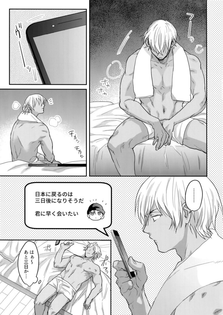 29-Sai Kara no Chikubi Kaihatsu