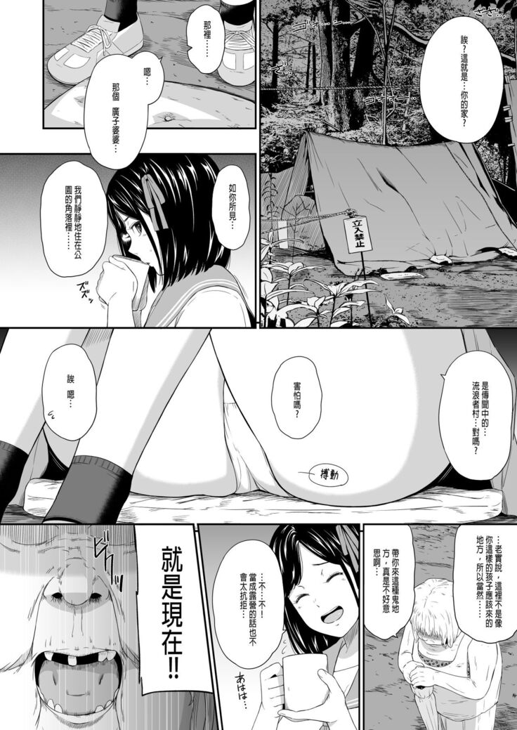 ホームレス村 ll