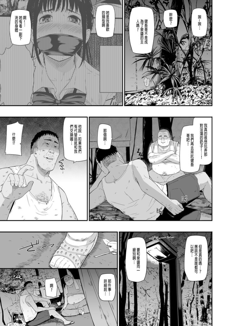 ホームレス村 ll