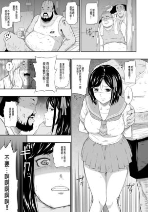 ホームレス村 ll Page #33