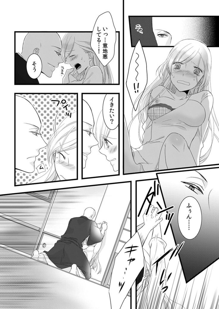 僧侶と交わる色欲の夜に… 04