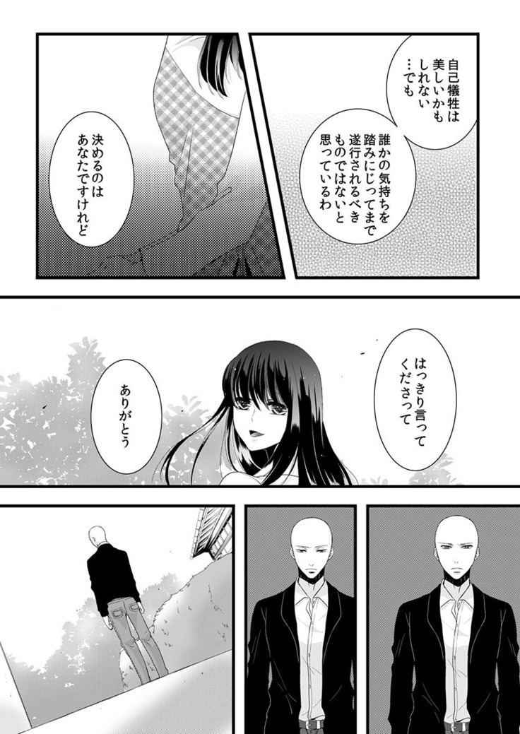 僧侶と交わる色欲の夜に… 04