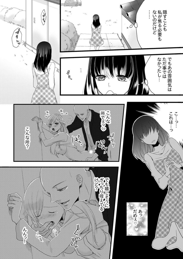 僧侶と交わる色欲の夜に… 04
