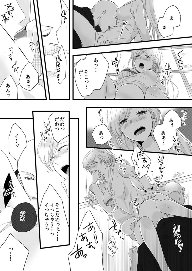 僧侶と交わる色欲の夜に… 04