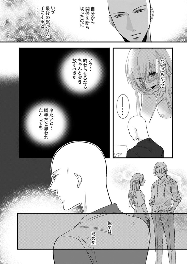 僧侶と交わる色欲の夜に… 04