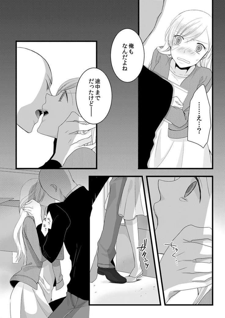 僧侶と交わる色欲の夜に… 04