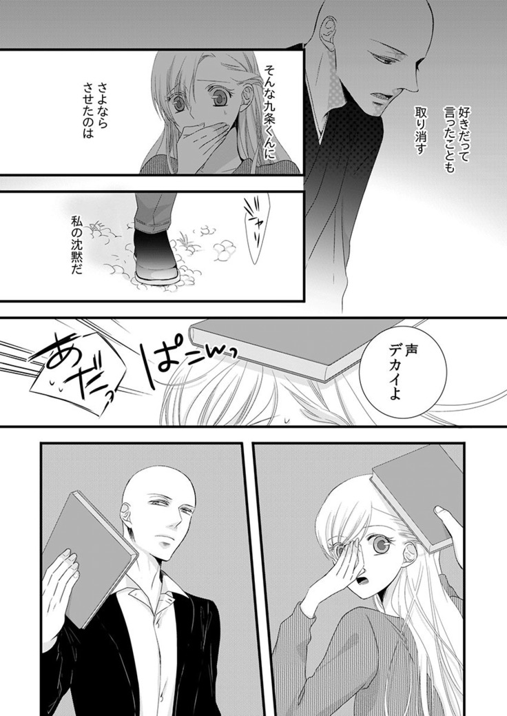 僧侶と交わる色欲の夜に… 04
