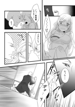僧侶と交わる色欲の夜に… 04 Page #51