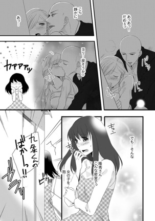 僧侶と交わる色欲の夜に… 04 Page #33