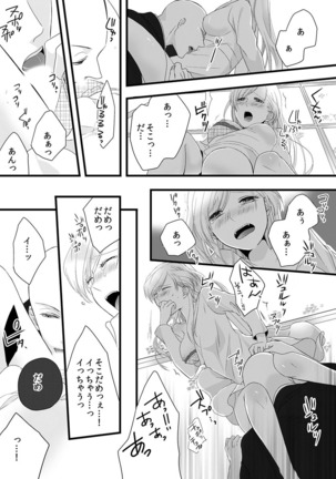 僧侶と交わる色欲の夜に… 04 Page #49