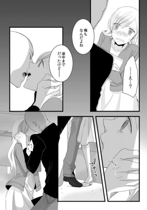 僧侶と交わる色欲の夜に… 04 Page #30