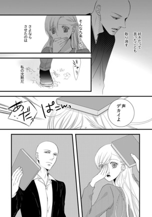僧侶と交わる色欲の夜に… 04 Page #20