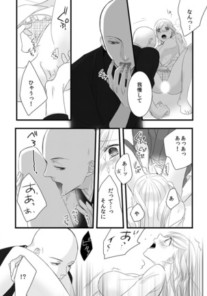 僧侶と交わる色欲の夜に… 04 Page #50