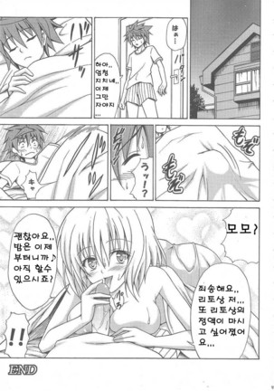 Bathroom with Momo! Page #32