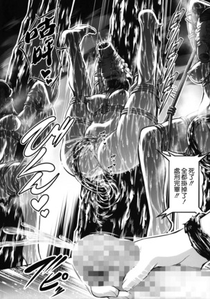 地獄姦 Page #53