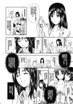 地獄姦 Page #35