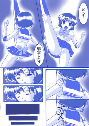 ikenie marcury amisama megami no gishiki - Page 3