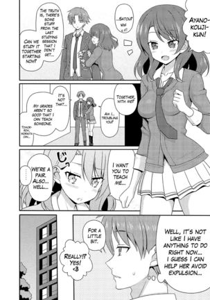 Yousuru ni Jitsuryoku Koushi. - Page 7