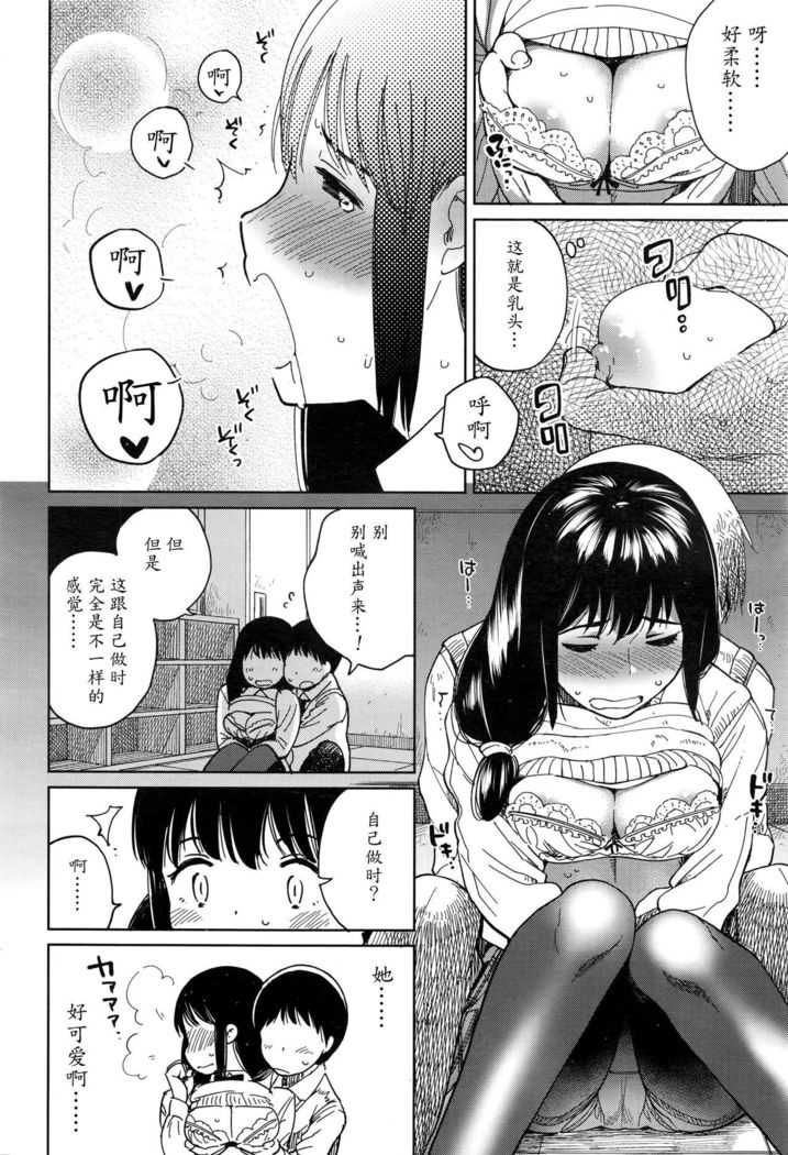 Houkago Rendezvous | Afterschool Rendezvous