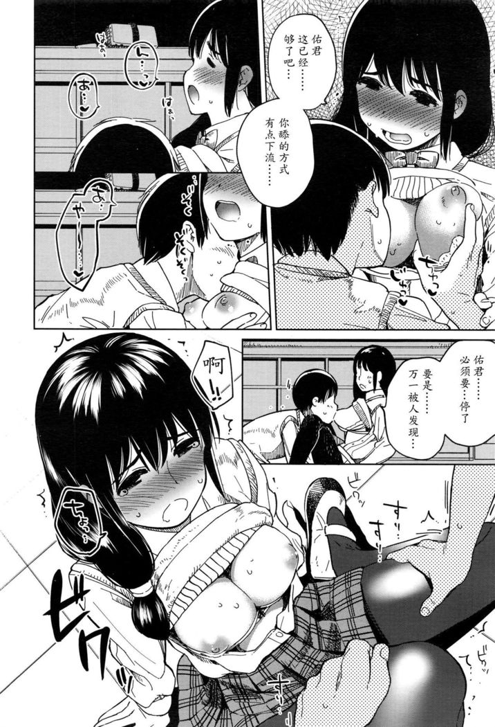 Houkago Rendezvous | Afterschool Rendezvous