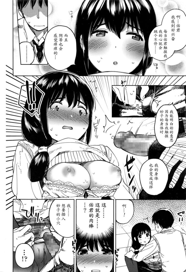 Houkago Rendezvous | Afterschool Rendezvous